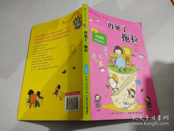 救援小鼓手
